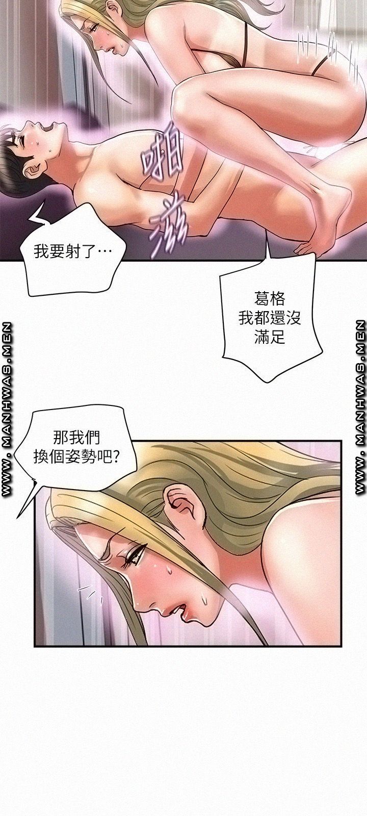 Pheromones Raw Chapter 14 Page 17