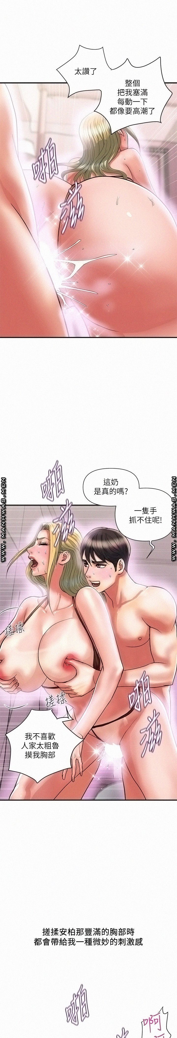Pheromones Raw Chapter 14 Page 21