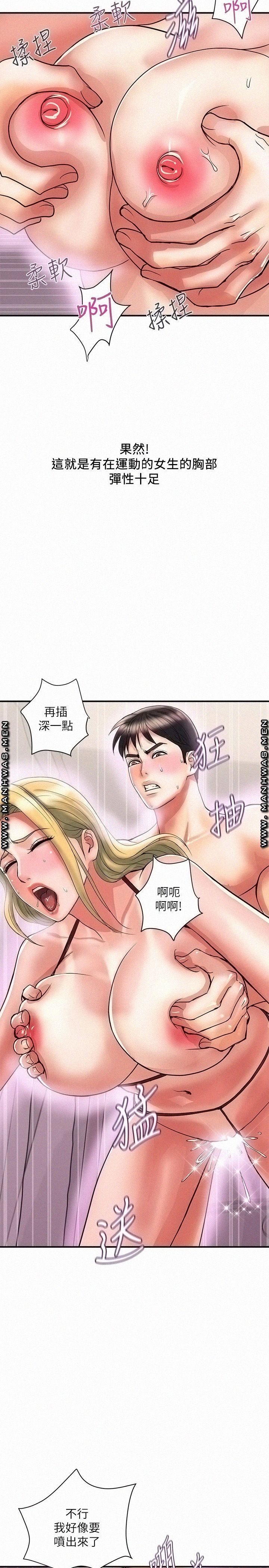 Pheromones Raw Chapter 14 Page 22