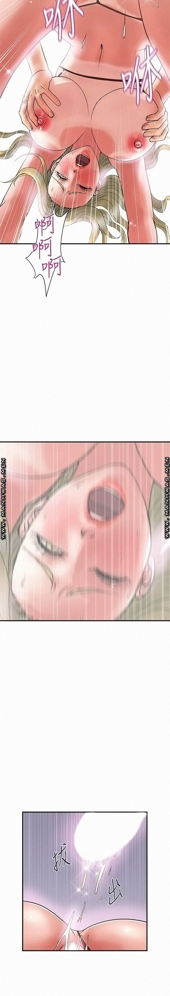 Pheromones Raw Chapter 14 Page 25