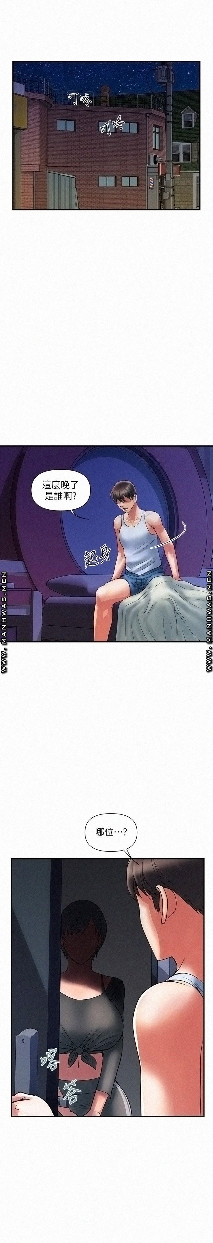 Pheromones Raw Chapter 14 Page 33
