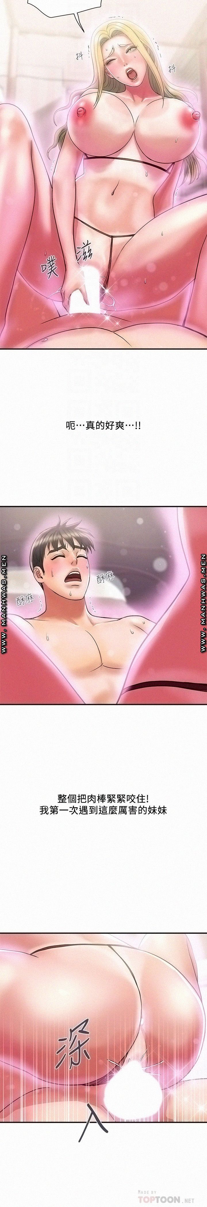 Pheromones Raw Chapter 14 Page 4