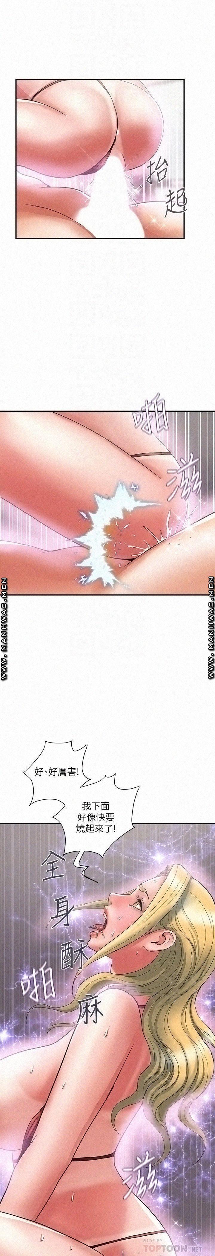 Pheromones Raw Chapter 14 Page 6