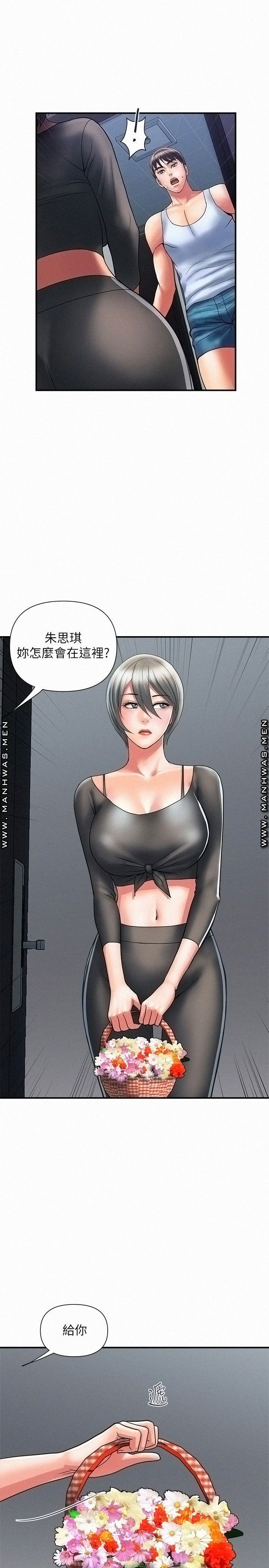 Pheromones Raw Chapter 15 Page 1