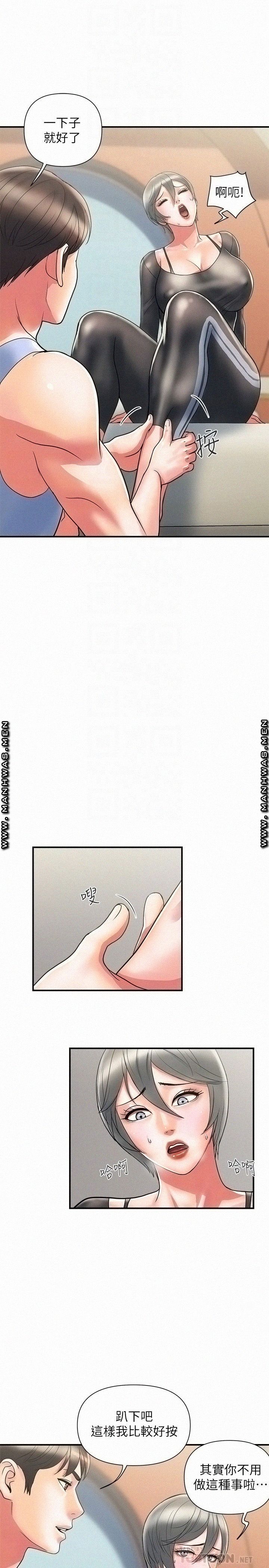 Pheromones Raw Chapter 15 Page 10