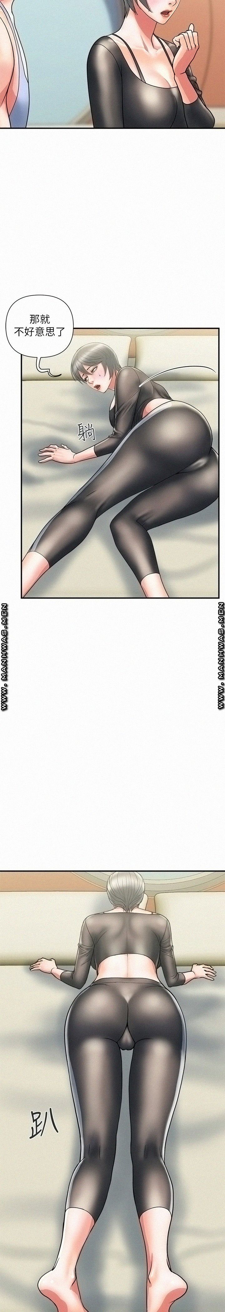 Pheromones Raw Chapter 15 Page 11