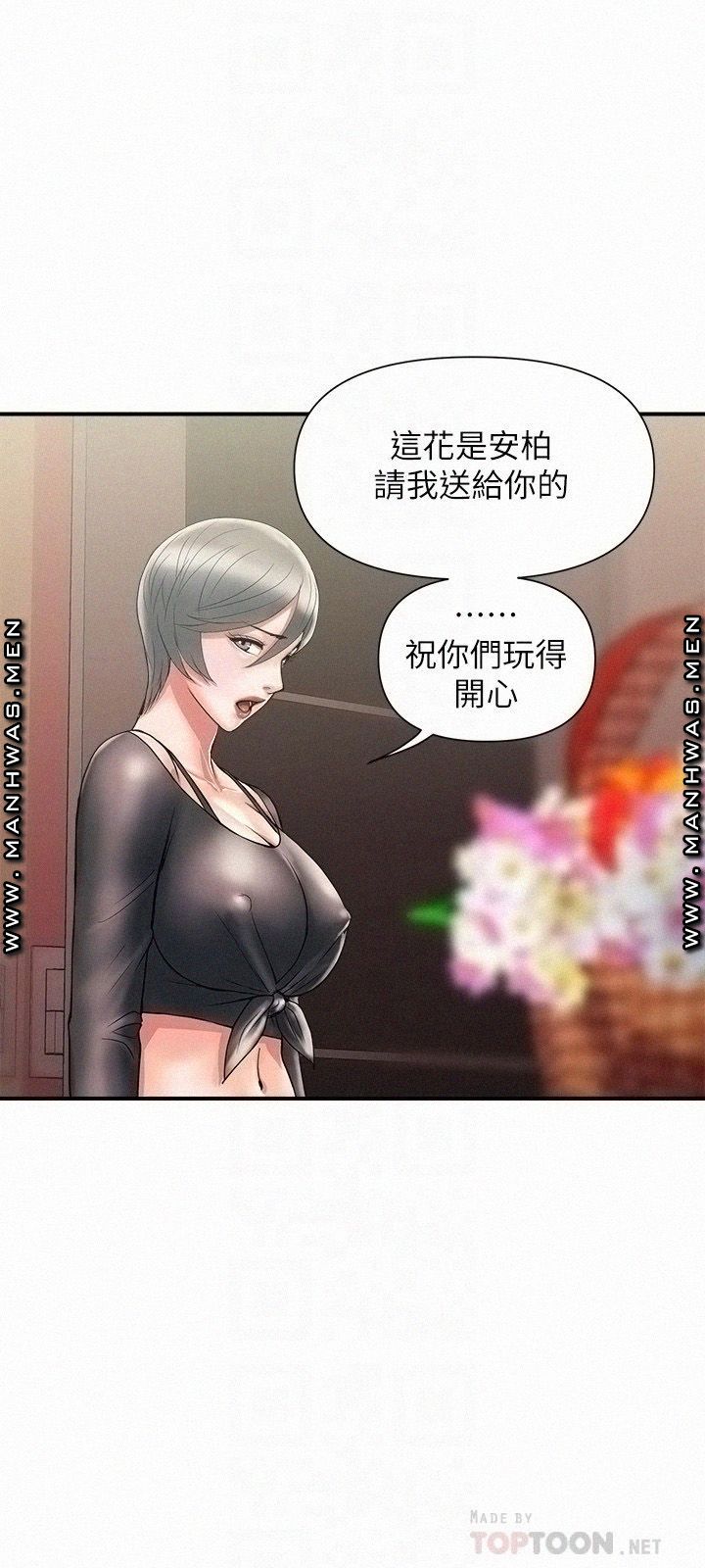 Pheromones Raw Chapter 15 Page 18