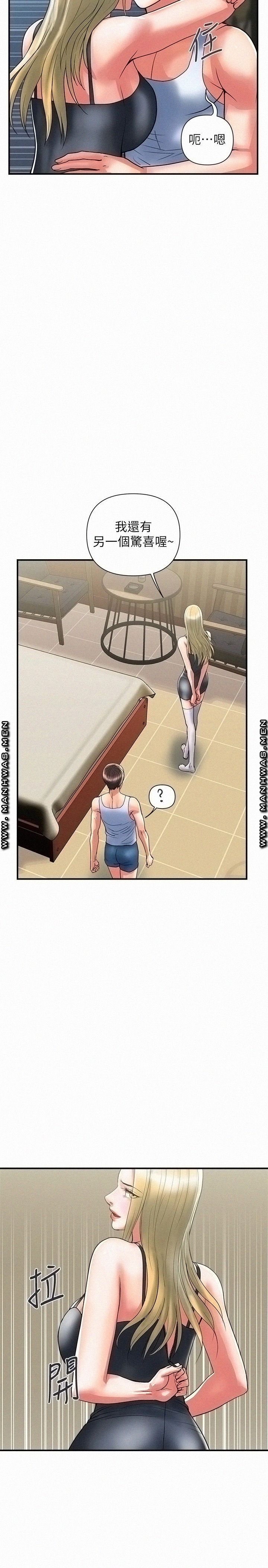 Pheromones Raw Chapter 15 Page 23