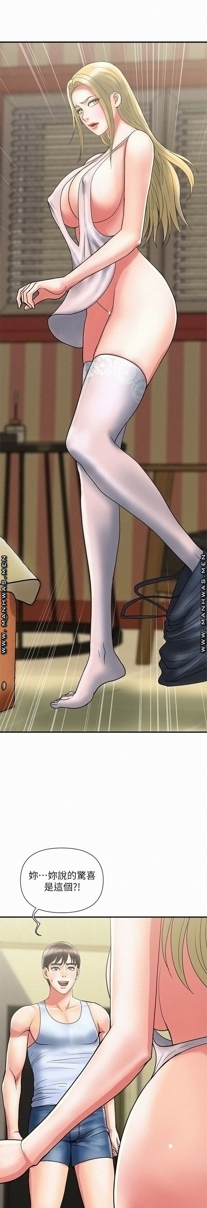 Pheromones Raw Chapter 15 Page 25