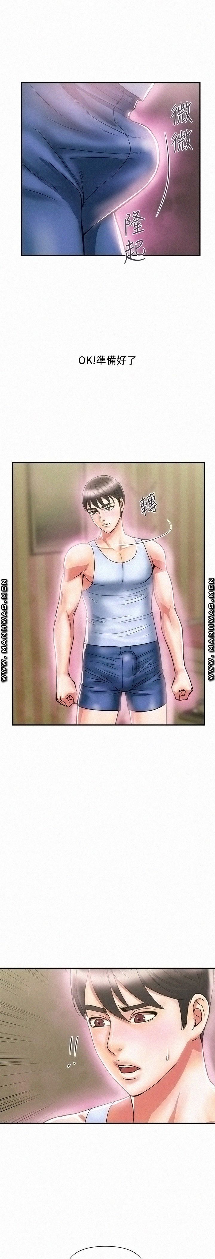 Pheromones Raw Chapter 15 Page 28