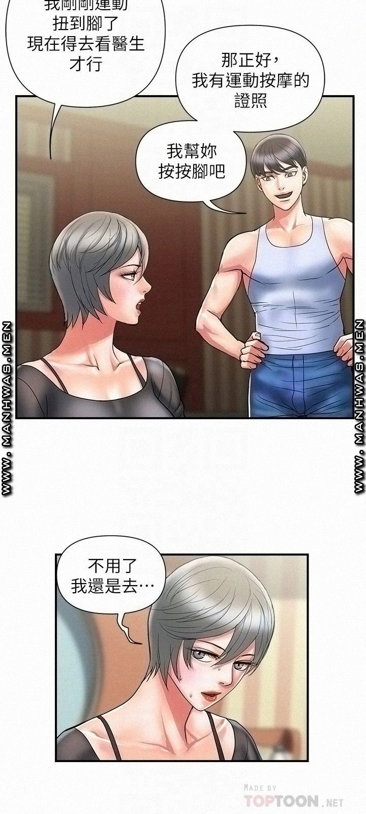 Pheromones Raw Chapter 15 Page 6