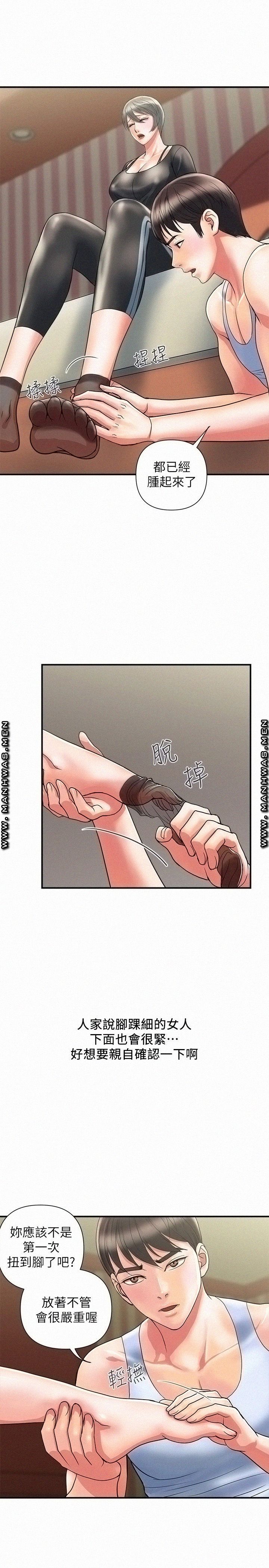 Pheromones Raw Chapter 15 Page 7