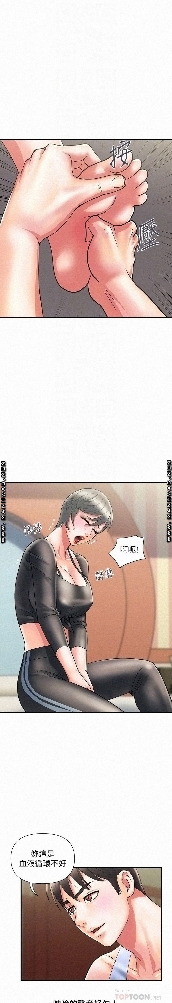 Pheromones Raw Chapter 15 Page 8