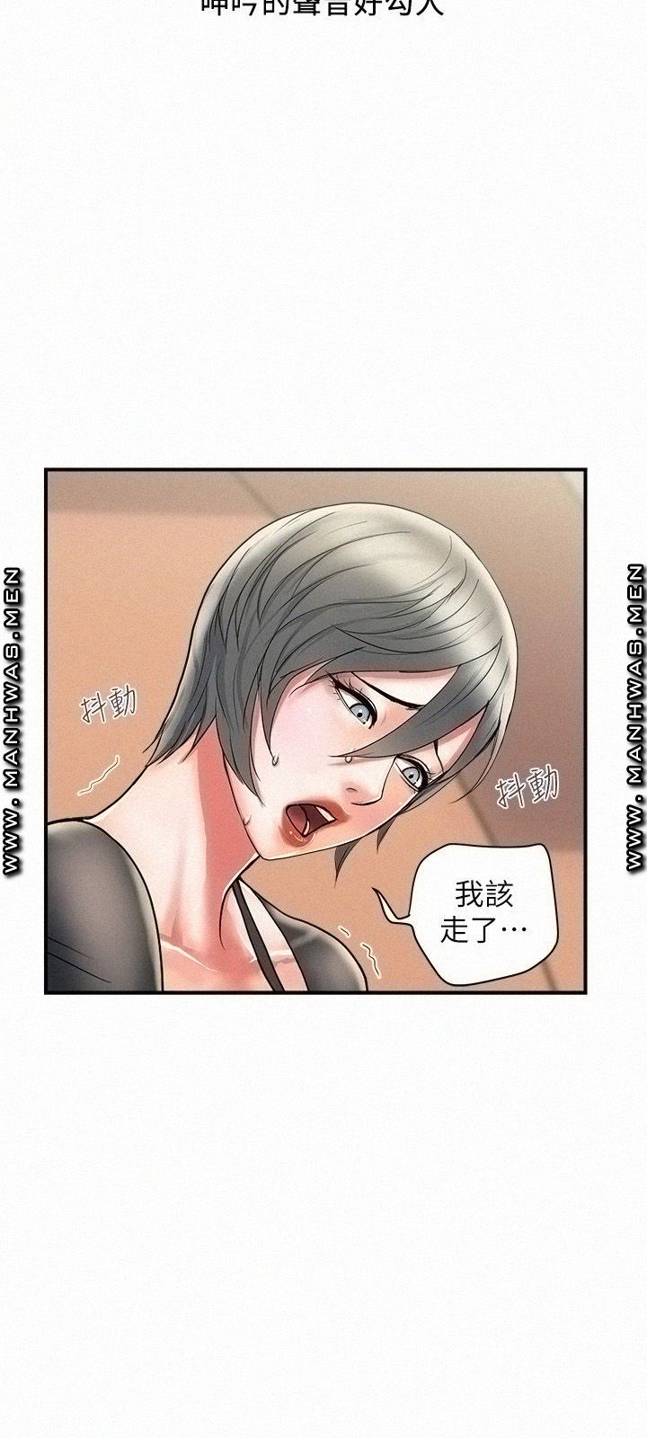 Pheromones Raw Chapter 15 Page 9