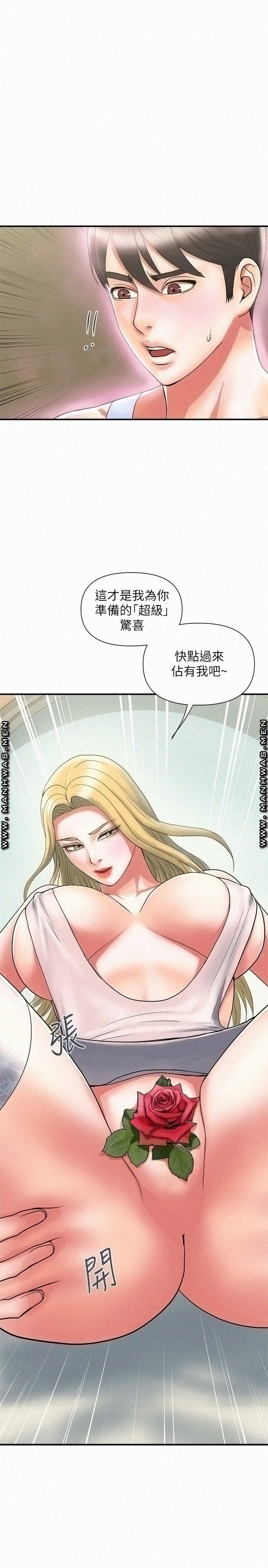 Pheromones Raw Chapter 16 Page 1