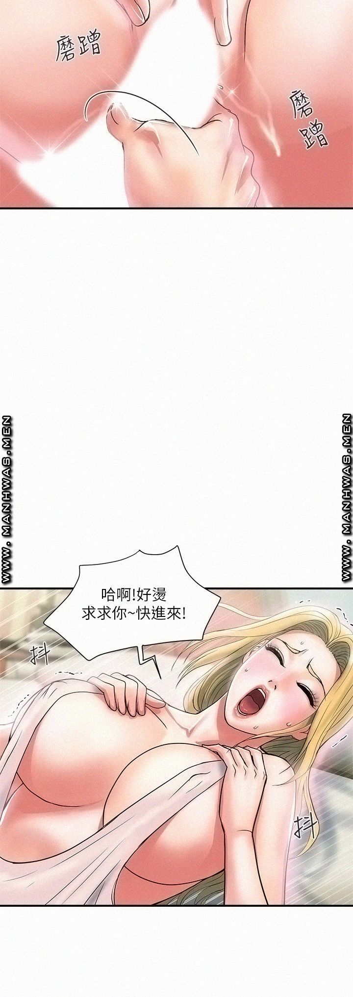 Pheromones Raw Chapter 16 Page 11