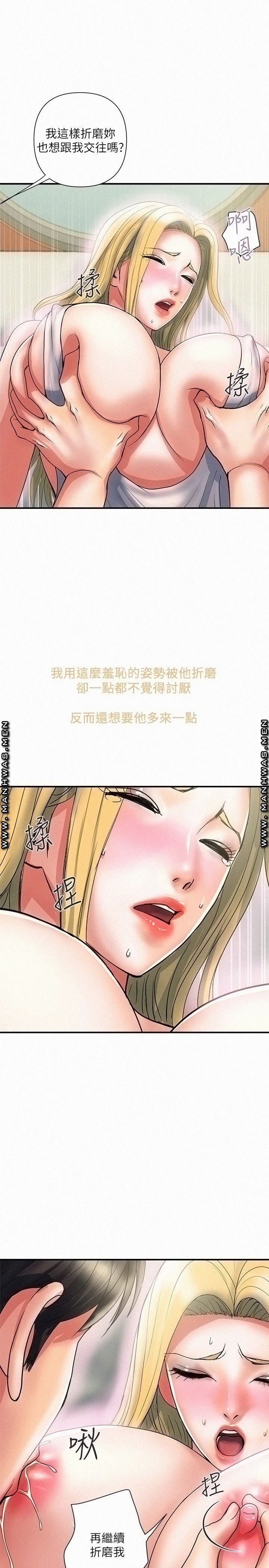 Pheromones Raw Chapter 16 Page 15