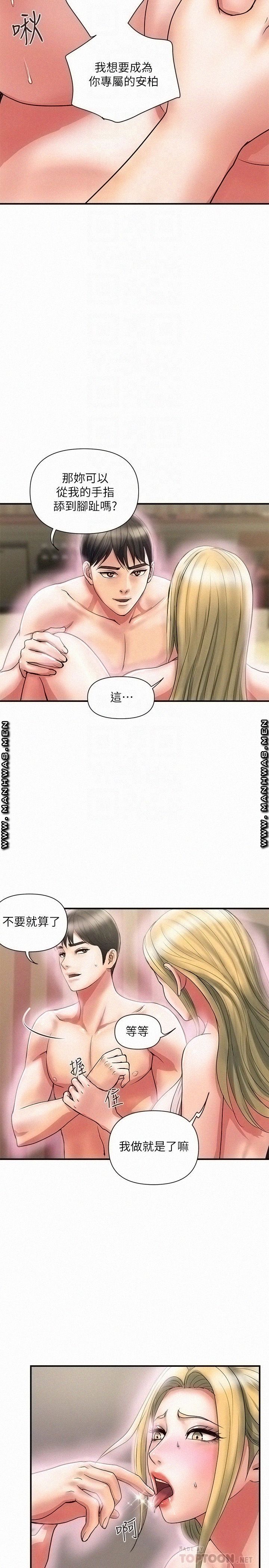 Pheromones Raw Chapter 16 Page 16