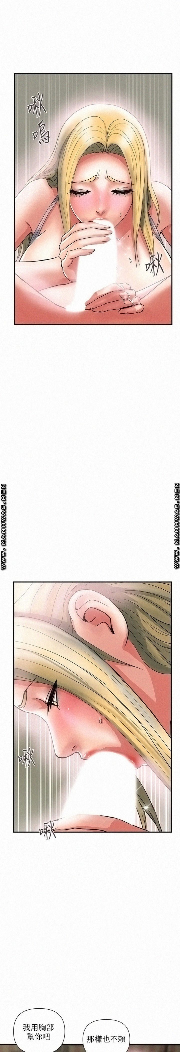 Pheromones Raw Chapter 16 Page 22