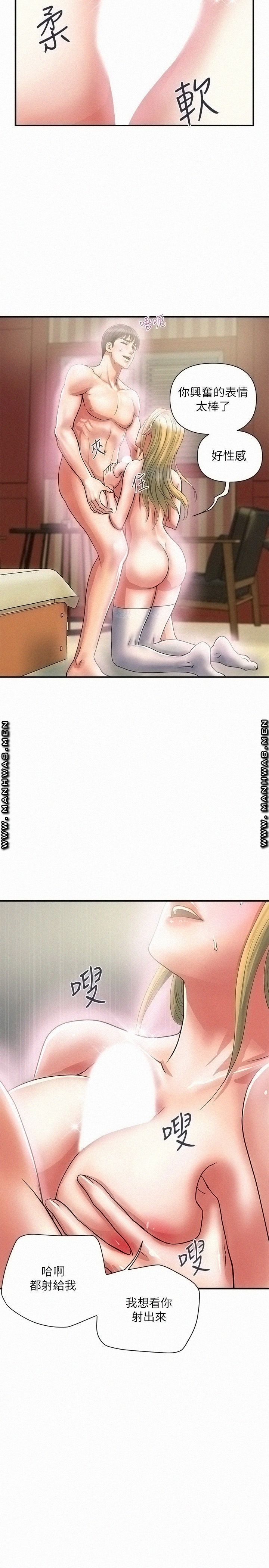 Pheromones Raw Chapter 16 Page 25