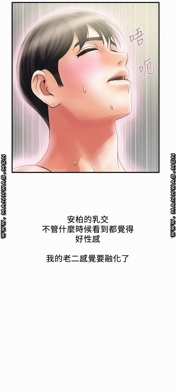Pheromones Raw Chapter 16 Page 26