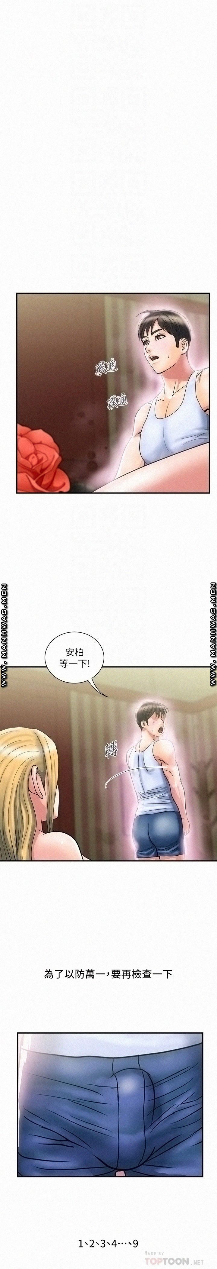 Pheromones Raw Chapter 16 Page 4