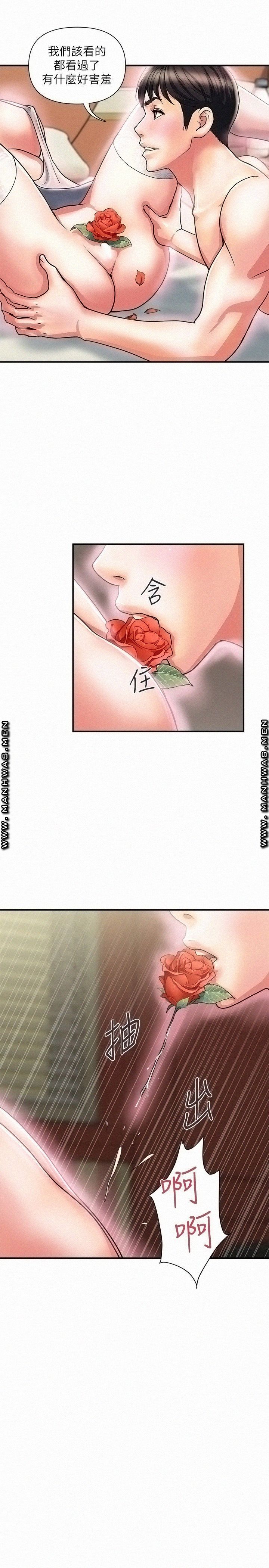 Pheromones Raw Chapter 16 Page 9