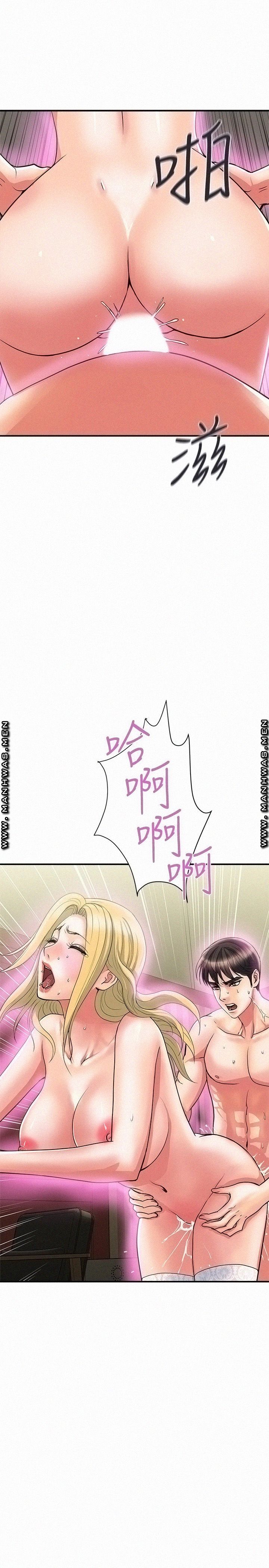 Pheromones Raw Chapter 17 Page 15
