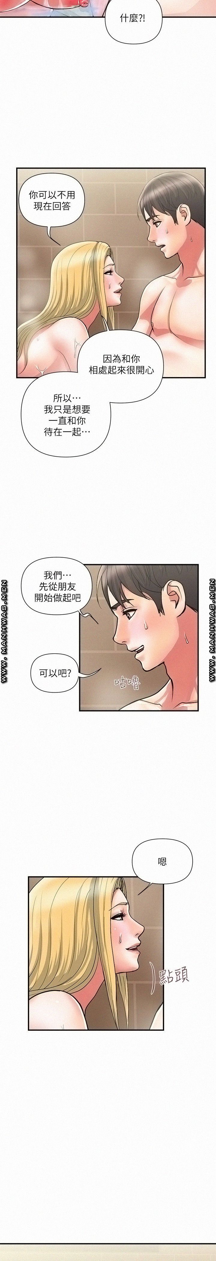 Pheromones Raw Chapter 17 Page 19