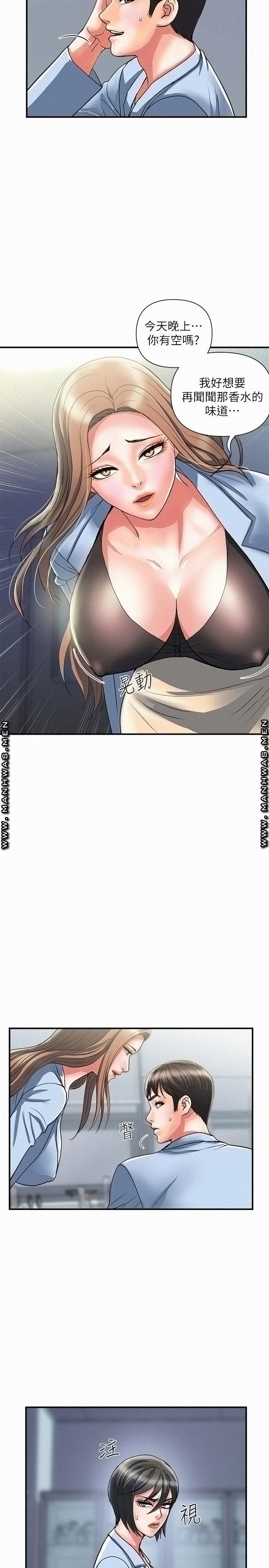 Pheromones Raw Chapter 17 Page 28
