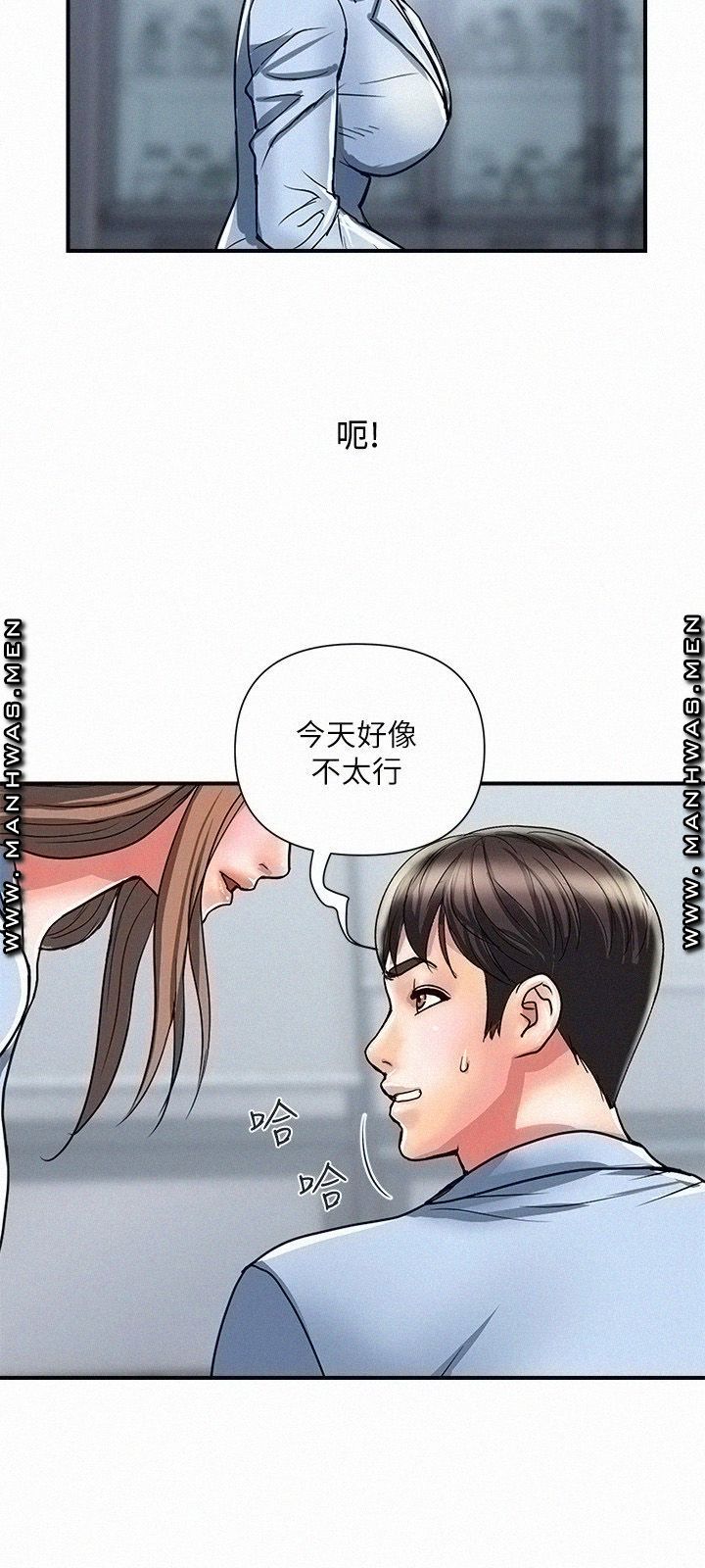 Pheromones Raw Chapter 17 Page 29