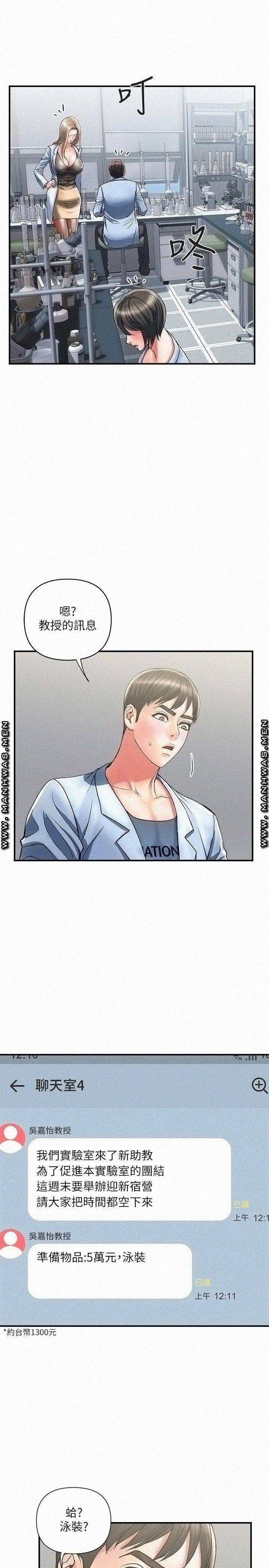 Pheromones Raw Chapter 17 Page 30