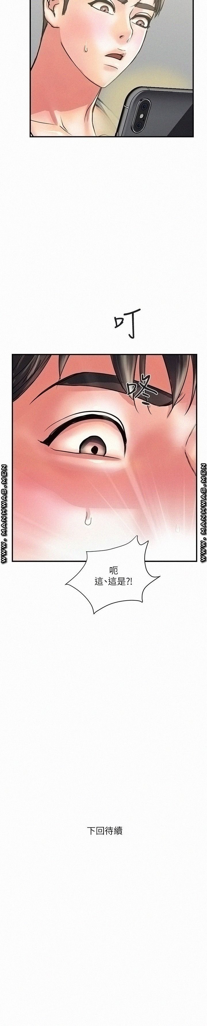 Pheromones Raw Chapter 17 Page 31