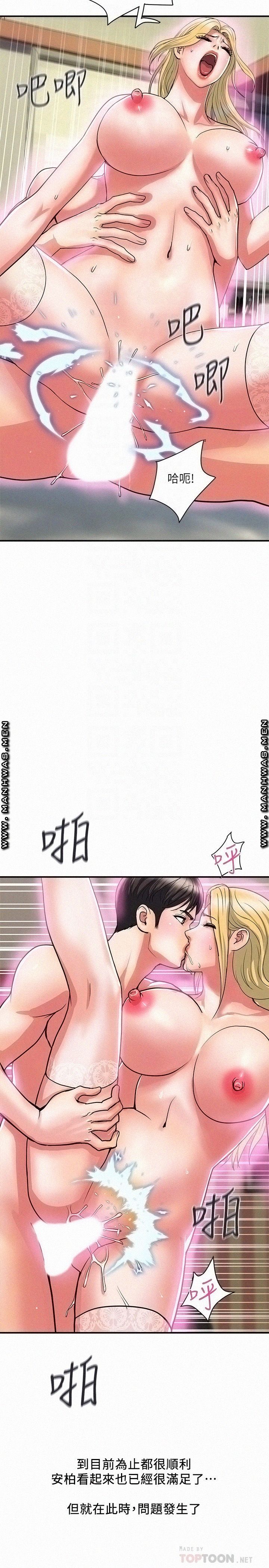 Pheromones Raw Chapter 17 Page 4