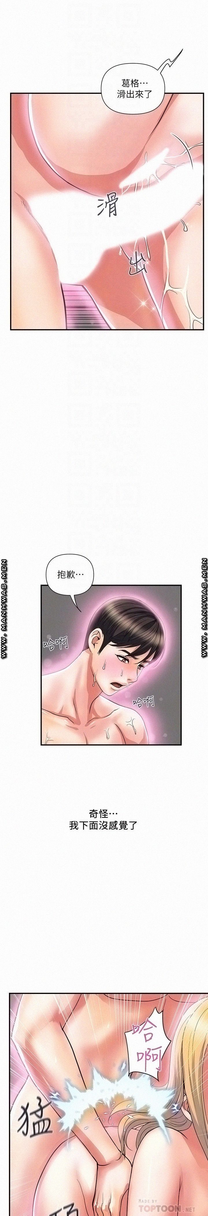 Pheromones Raw Chapter 17 Page 6