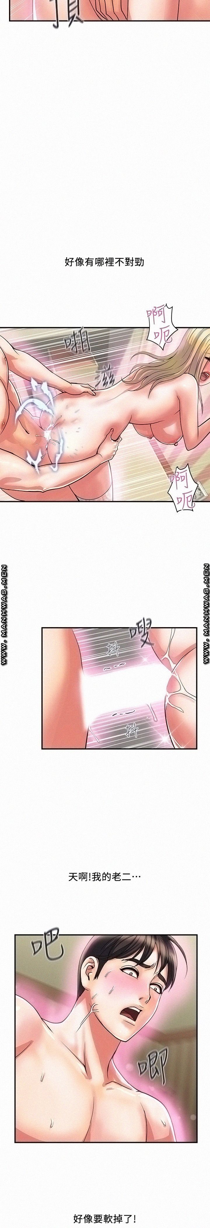 Pheromones Raw Chapter 17 Page 7