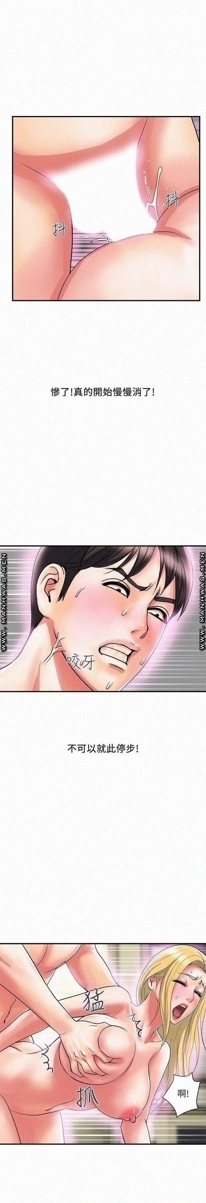 Pheromones Raw Chapter 17 Page 9
