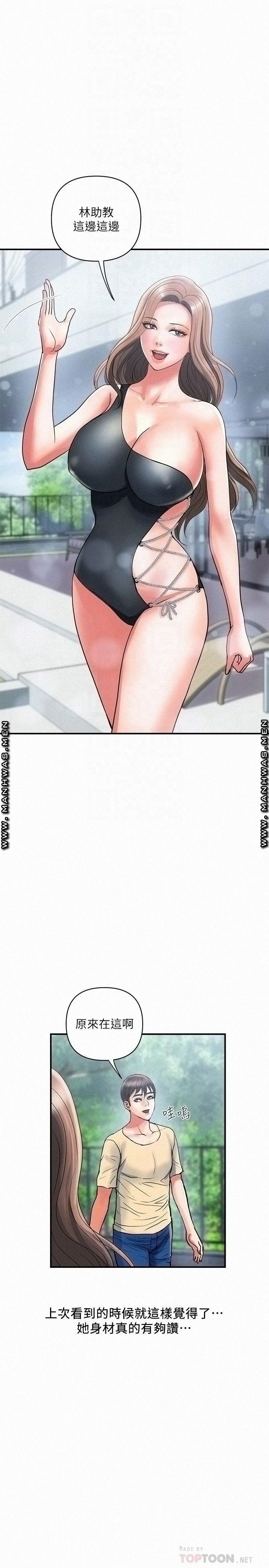 Pheromones Raw Chapter 18 Page 14