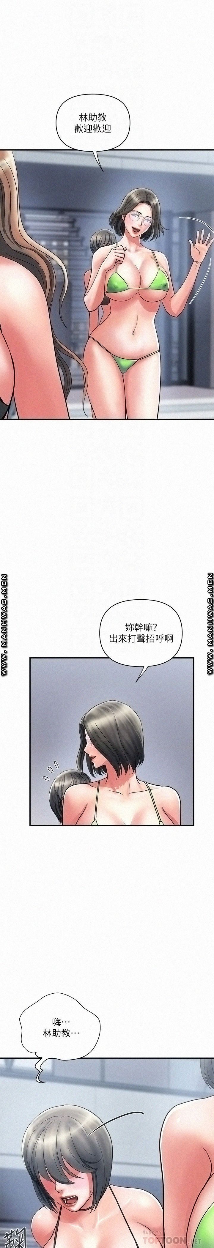 Pheromones Raw Chapter 18 Page 16