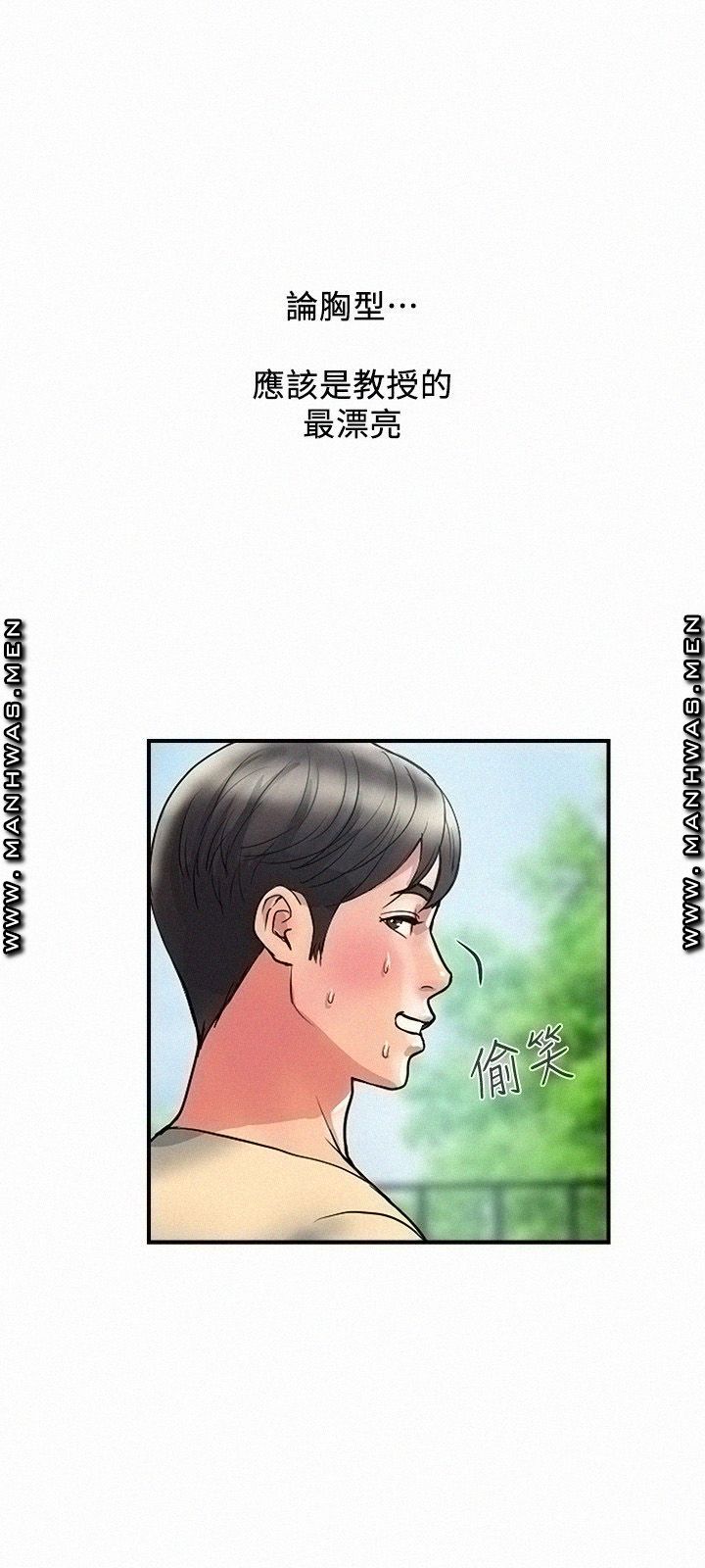 Pheromones Raw Chapter 18 Page 21