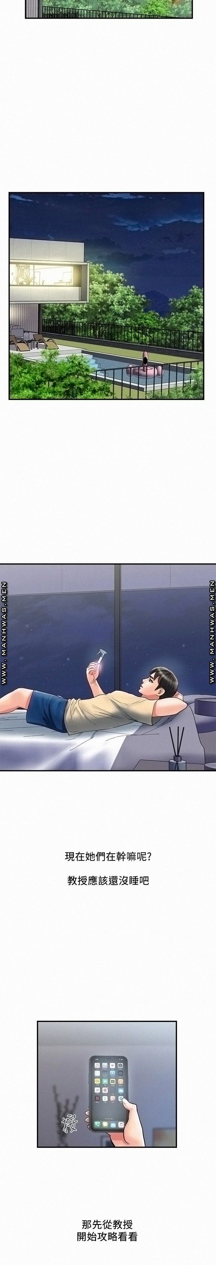 Pheromones Raw Chapter 18 Page 23