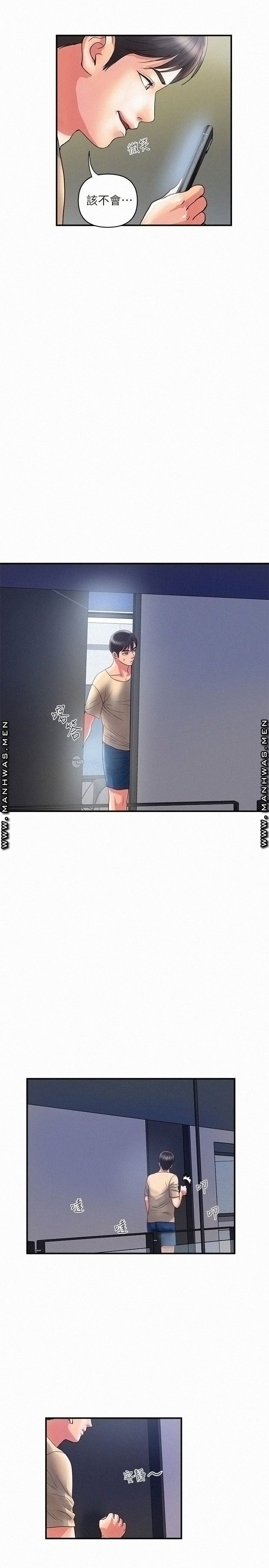 Pheromones Raw Chapter 18 Page 26