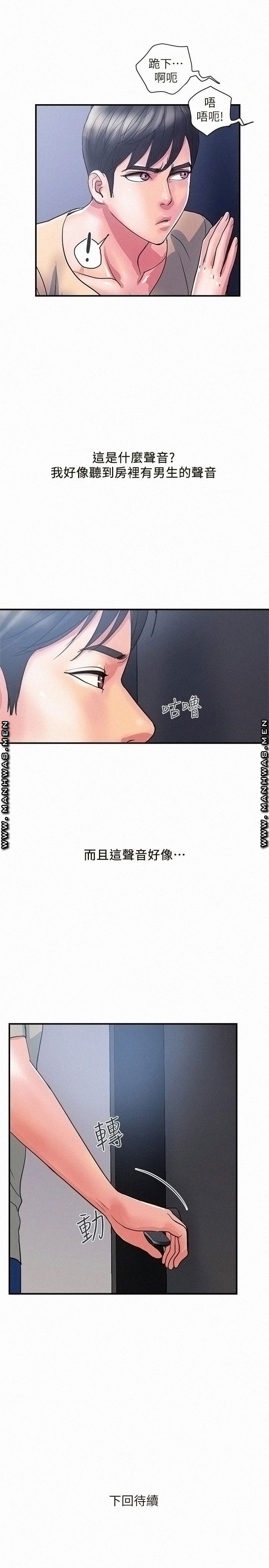 Pheromones Raw Chapter 18 Page 28