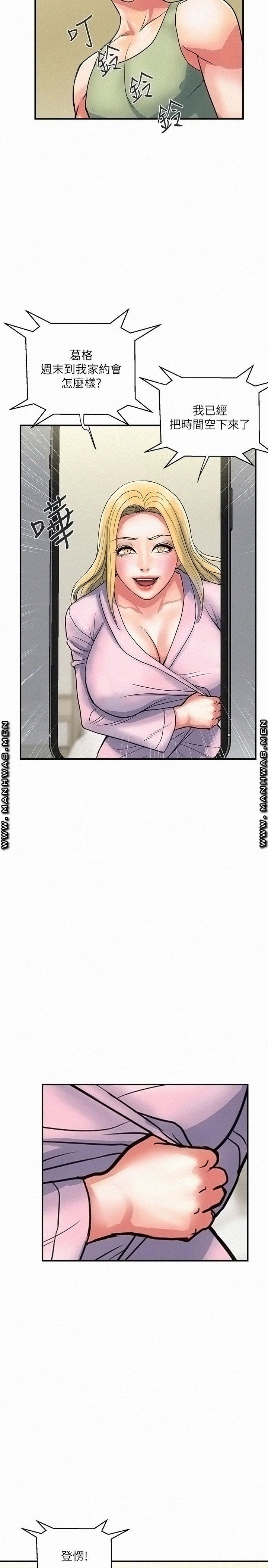 Pheromones Raw Chapter 18 Page 5