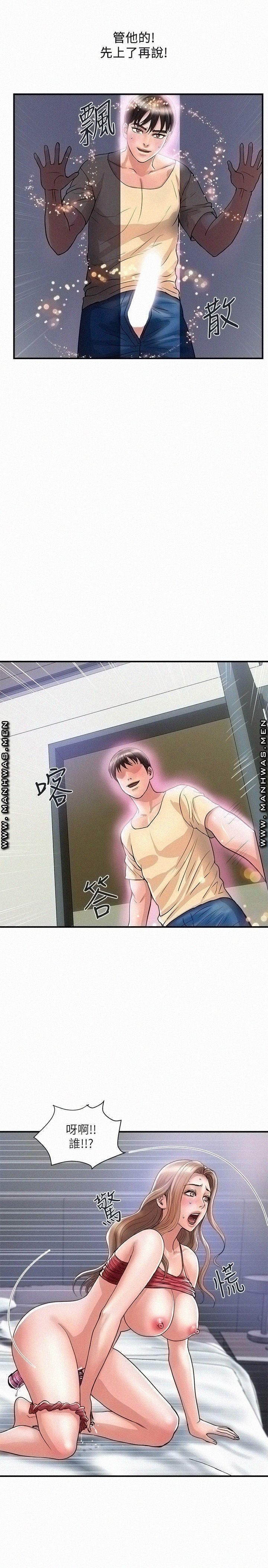 Pheromones Raw Chapter 19 Page 11
