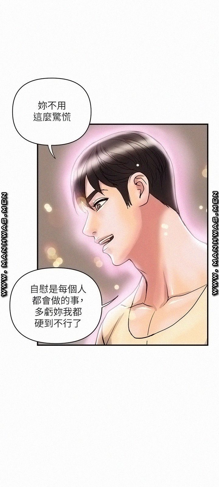 Pheromones Raw Chapter 19 Page 13