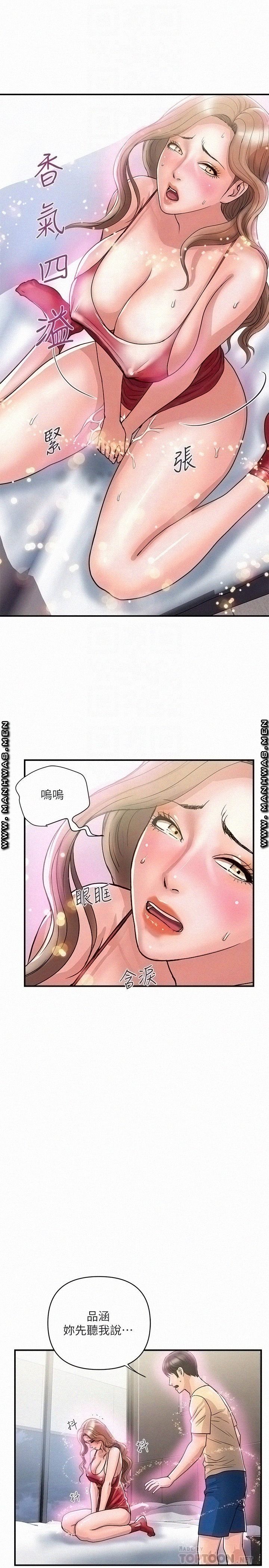 Pheromones Raw Chapter 19 Page 14