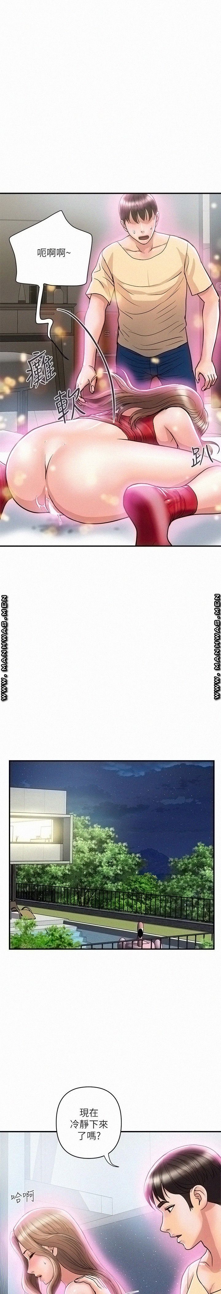 Pheromones Raw Chapter 19 Page 15