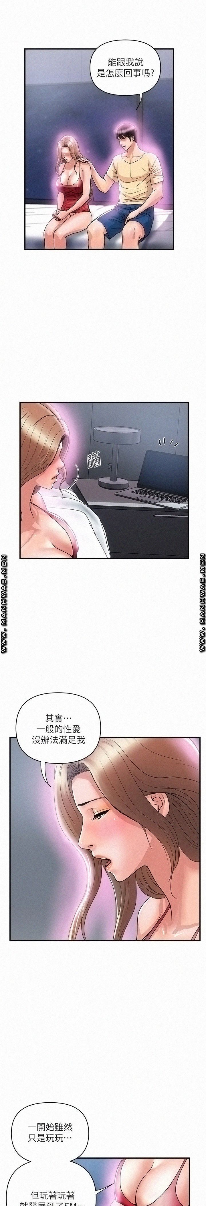 Pheromones Raw Chapter 19 Page 17