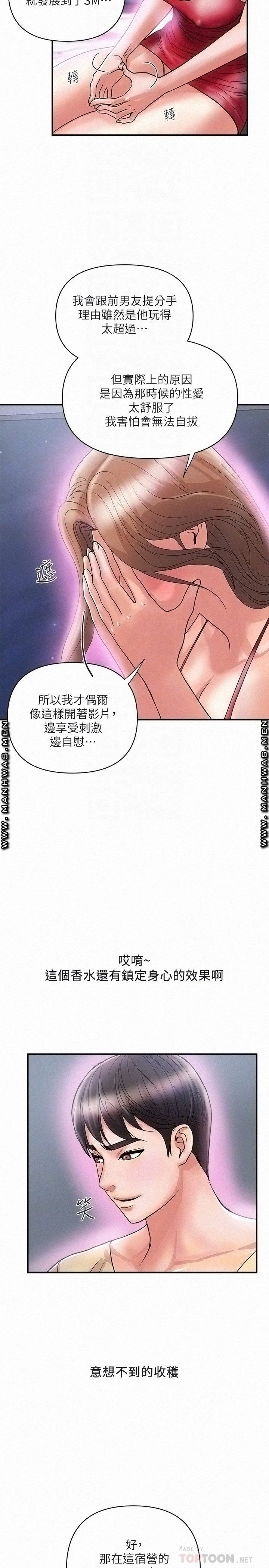 Pheromones Raw Chapter 19 Page 18